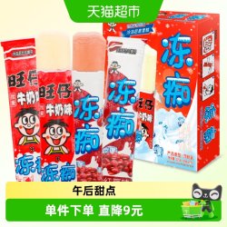 旺旺 冻痴组合装 2口味 340ml*2盒 （牛奶味+红豆味）