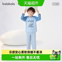 巴拉巴拉 纯棉 儿童睡衣套装