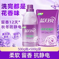 蓝月亮 薰衣草柔顺剂 共12斤