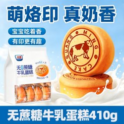 光明 Brilliant 光明 水牛奶蛋糕 410g