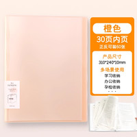 得力 文件夹A4插页透明资料册试卷收纳检查收纳袋孕检翻页整理收集册文件袋学习资料整理资料夹乐谱夹