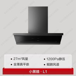 老板 CXW-260-65X7-L1+CXW-260-66X7-L3 内腔免拆洗 油烟机