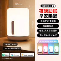 米家 MJCTD02YL 家用氛围小夜灯