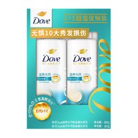 多芬 秀发赋活系列 密集滋养修护洗护套装 (洗发乳+润发精华素)