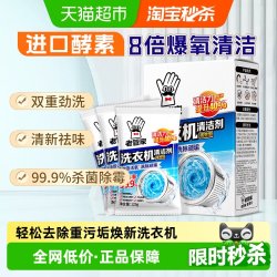 老管家 洗衣机槽清洗剂强力清洁去垢杀菌清洁波轮滚筒通用