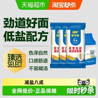 金龙鱼 家常劲道 精细挂面 1kg*3袋