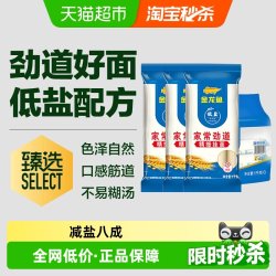 金龙鱼 家常劲道 精细挂面 1kg*3袋