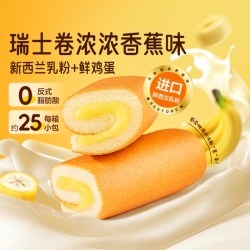 良品铺子 瑞士卷 夹心蛋糕