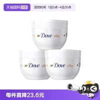 多芬 大白碗 蚕丝身体乳