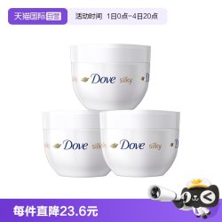 多芬 大白碗 蚕丝身体乳