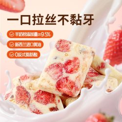 百草味 BE＆CHEERY 百草味 Be&Cheery 雪花酥 抹茶味