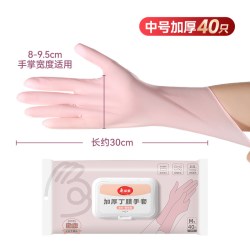 美丽雅 洗碗丁腈手套非一次性40只