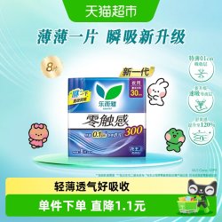 乐而雅 Kao 花王 Laurier 乐而雅零触感夜用/量多日用防侧漏姨妈巾30cm