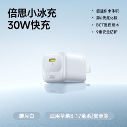 倍思 45W/40W氮化镓快充 苹果充电头 Type-C数据线