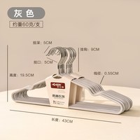 衣架宏尔康加粗加厚防滑家用成人挂衣服架43cm阳台晾衣架金属衣物