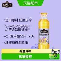 金龙鱼 KING'S 金龙鱼亚麻籽油 400ml 低温冷榨一级