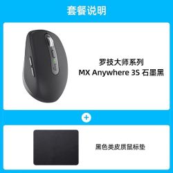罗技 MX Anywhere 3S 2.4G蓝牙 双模无线鼠标