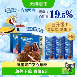 奥利奥 夹心云朵蛋糕 粒粒草莓味