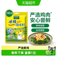 太太乐 鸡精调味料 100g