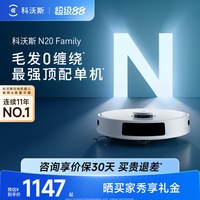 科沃斯 DLN12系列 扫地机器人