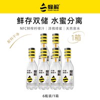 HONEY RELIEF 蜂蜜水分离式柠檬蜜汁0脂健康便捷式436g*6瓶果味饮料整箱