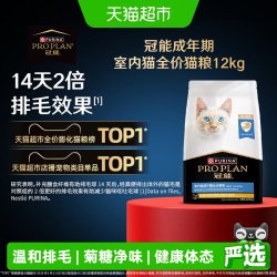冠能 全价室内成猫主粮12kg公斤均衡营养英短布偶全价猫粮