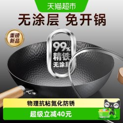 苏泊尔 精铁炒锅老式无涂层家用炒菜锅传统铁锅燃气灶熟铁锅