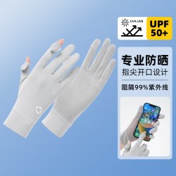 好管家 防晒手套 冰丝薄款 UPF50+ 防滑可触屏 夏季骑行电动车用