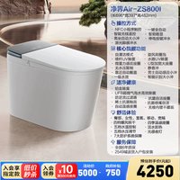 九牧 净界Ultra香氛智能马桶家用全自动坐便器S860