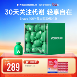 万益蓝 S100益生菌 30瓶装*1盒