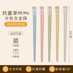 双枪 卡皮巴拉陶瓷筷子