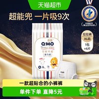 奇莫 皇家至柔系列 超薄透气 儿童拉拉裤  通用 6片 XL