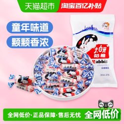 大白兔 奶糖混合口味500g结婚喜糖果休闲小零食 原味227g约40颗