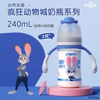 贝亲 自然实感第3代迪士尼系列 PPSU奶瓶