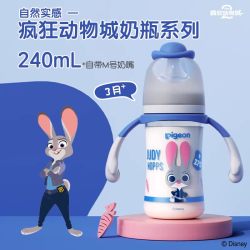 贝亲 自然实感第3代迪士尼系列 PPSU奶瓶