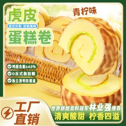 每日赞 虎皮瑞士卷蛋糕卷 450g 9个+300g 6个+850g 17个+200g 4个