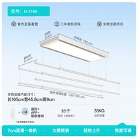 好太太 7cm隐形晾衣机
