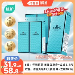 植护 6提330抽大尺寸悬挂式抽纸巾