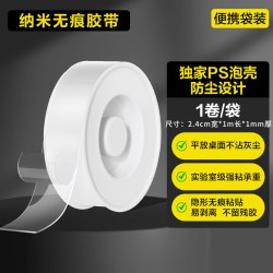 得力 33602 透明纳米双面胶带 1mm*50mm*3m 单卷装