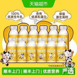 伊利 冷藏高钙鲜牛奶小黄瓶235ml*12低温