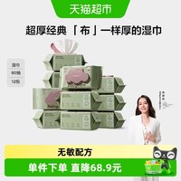 babycare 婴幼儿湿纸巾手口屁儿童新生宝宝家庭实惠大包装60抽