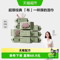 babycare 婴幼儿湿纸巾手口屁儿童新生宝宝家庭实惠大包装60抽