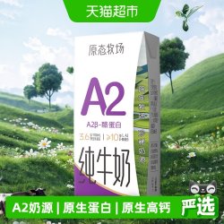 新希望 HOPE/新希望 A2-3.6 儿童纯牛奶  普通盒装 200ml*24盒