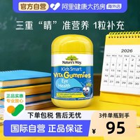 佳思敏 叶黄素护眼软糖