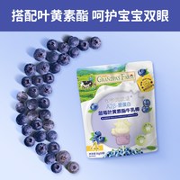 爷爷的农场 蓝莓叶黄素酯牛乳棒50g送短短面