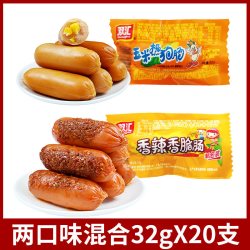双汇 热狗肠 32gX20支 香辣香脆肠