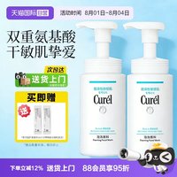珂润 润浸保湿洁颜泡沫