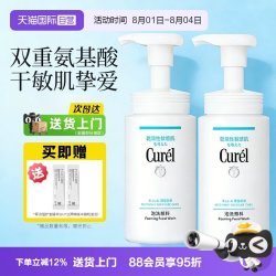 珂润 润浸保湿洁颜泡沫
