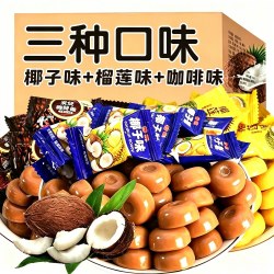 馋吉熊 特浓椰子榴莲咖啡混合硬糖