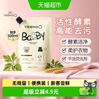 英氏 婴儿内衣专用柔护洗衣液